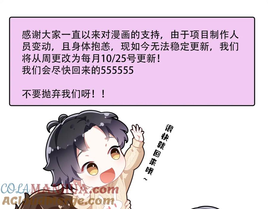 《离婚后前夫成了我的忠犬》106 主谋是谁？ 第79页