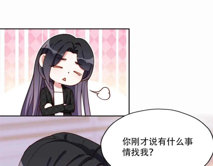 《离婚后前夫成了我的忠犬》106 主谋是谁？ 第39页