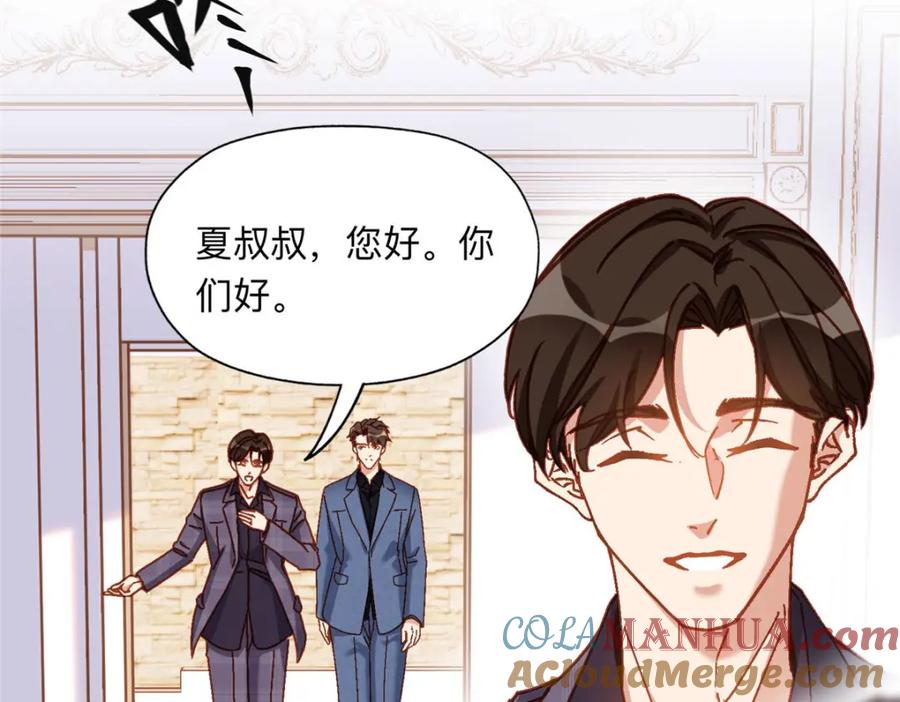 《离婚后前夫成了我的忠犬》106 主谋是谁？ 第22页