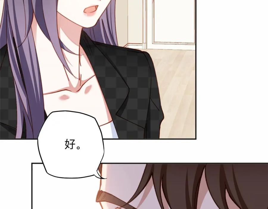 《离婚后前夫成了我的忠犬》106 主谋是谁？ 第69页