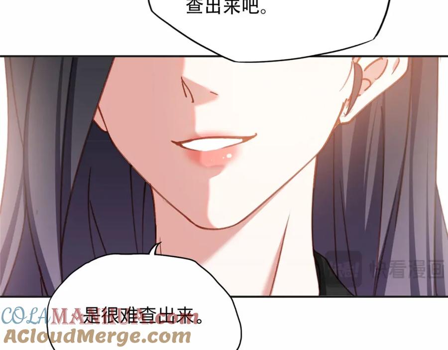 《离婚后前夫成了我的忠犬》106 主谋是谁？ 第73页