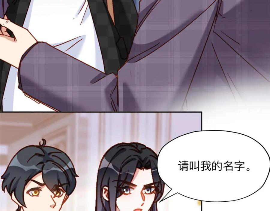 《离婚后前夫成了我的忠犬》106 主谋是谁？ 第33页