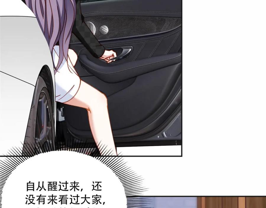 《离婚后前夫成了我的忠犬》106 主谋是谁？ 第6页