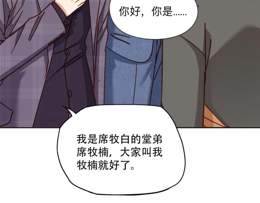 《离婚后前夫成了我的忠犬》106 主谋是谁？ 第27页