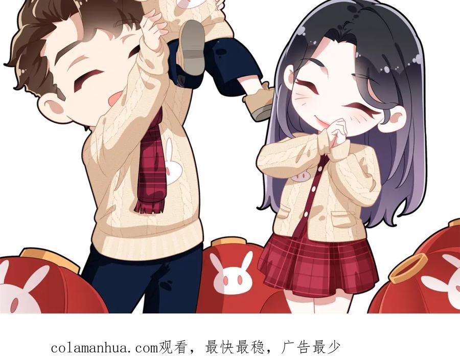 《离婚后前夫成了我的忠犬》106 主谋是谁？ 第80页