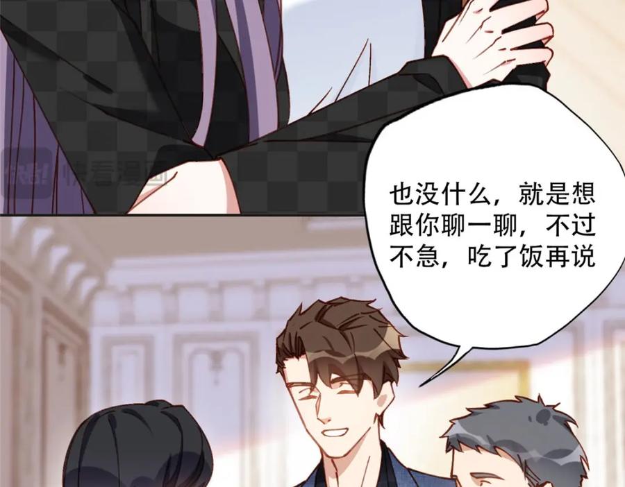 《离婚后前夫成了我的忠犬》106 主谋是谁？ 第42页