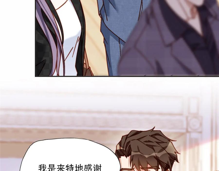 《离婚后前夫成了我的忠犬》106 主谋是谁？ 第30页