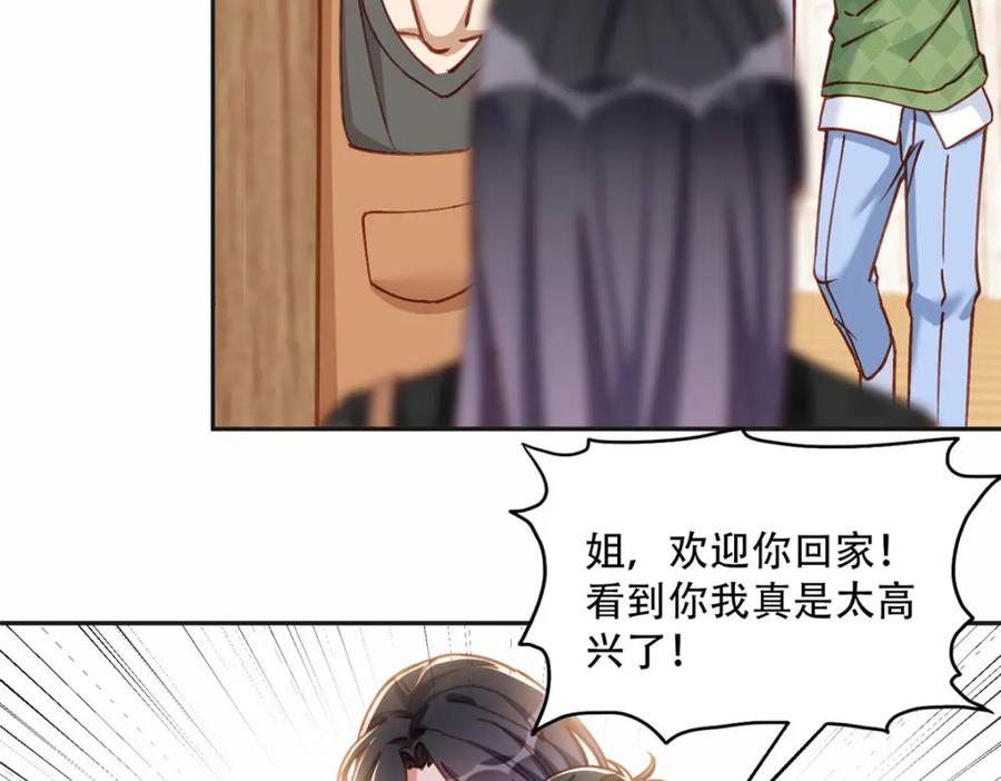 《离婚后前夫成了我的忠犬》106 主谋是谁？ 第12页