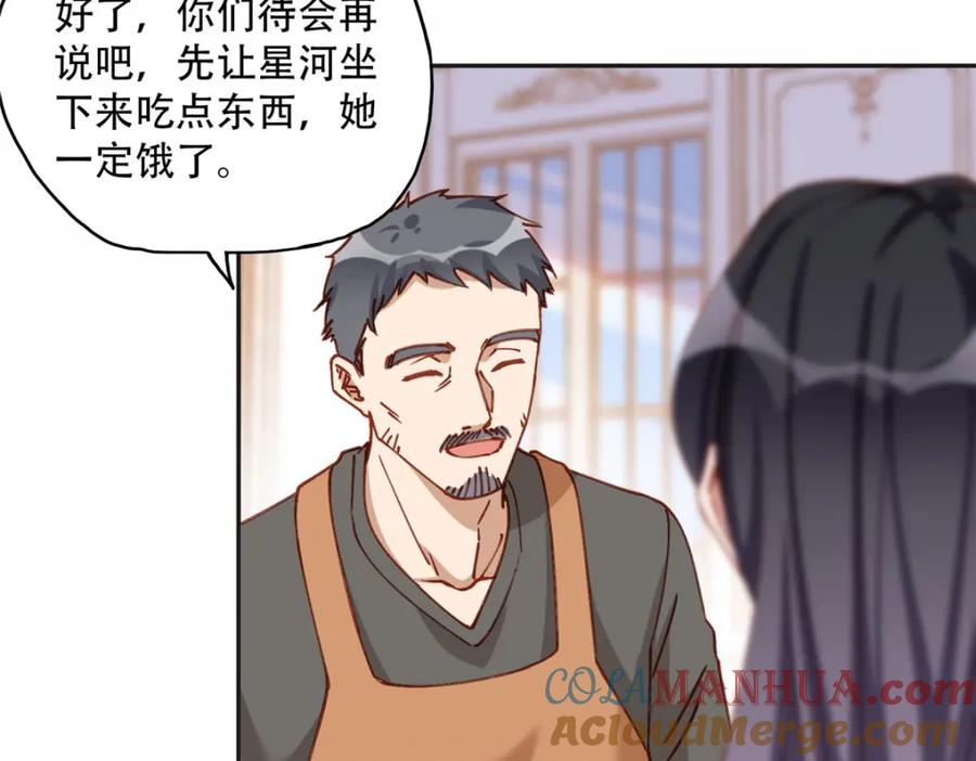 《离婚后前夫成了我的忠犬》106 主谋是谁？ 第19页
