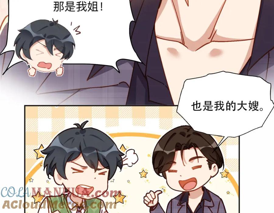 《离婚后前夫成了我的忠犬》106 主谋是谁？ 第37页