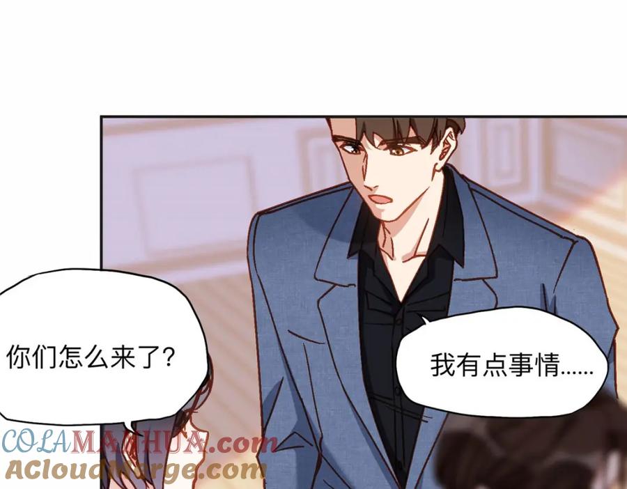 《离婚后前夫成了我的忠犬》106 主谋是谁？ 第28页