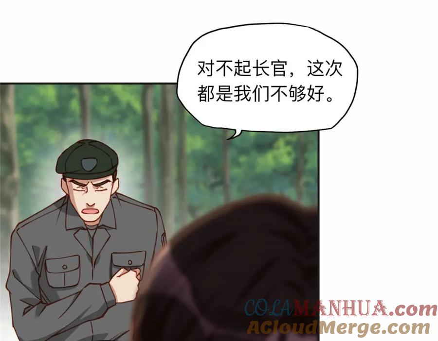 《离婚后前夫成了我的忠犬》107 就算失败也要一起！ 第67页