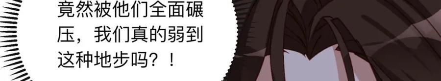 《离婚后前夫成了我的忠犬》107 就算失败也要一起！ 第38页