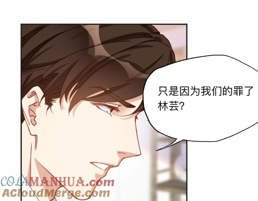 《离婚后前夫成了我的忠犬》107 就算失败也要一起！ 第10页
