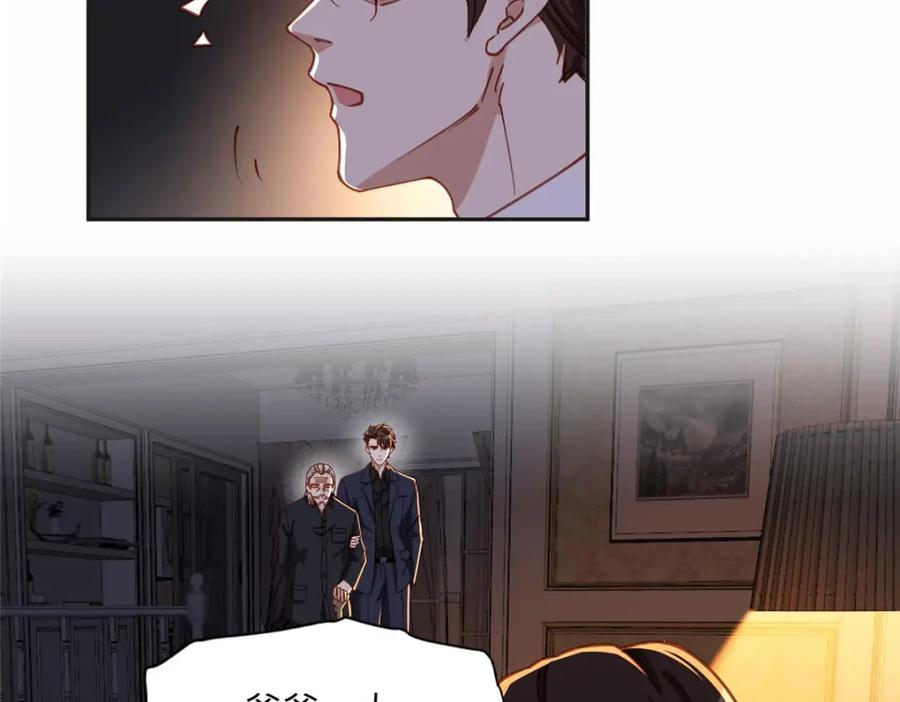 《离婚后前夫成了我的忠犬》107 就算失败也要一起！ 第77页