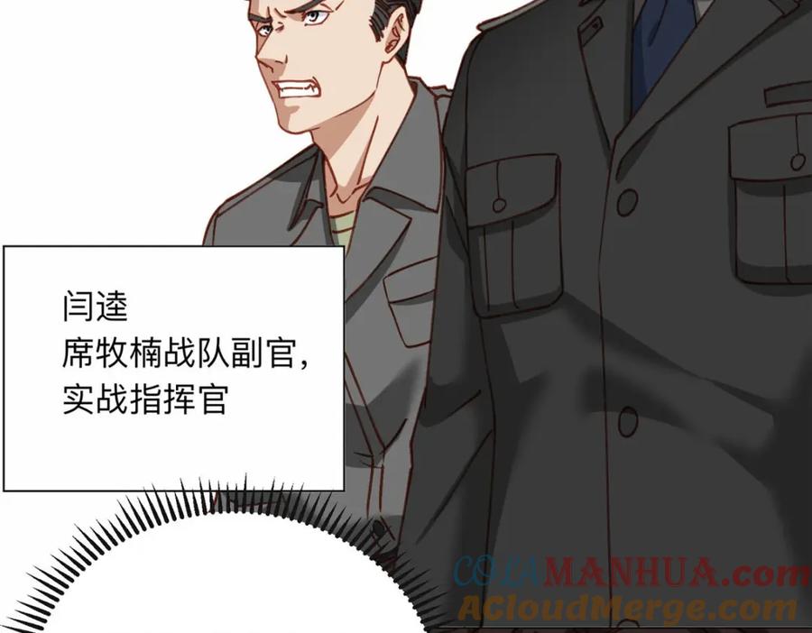 《离婚后前夫成了我的忠犬》107 就算失败也要一起！ 第37页