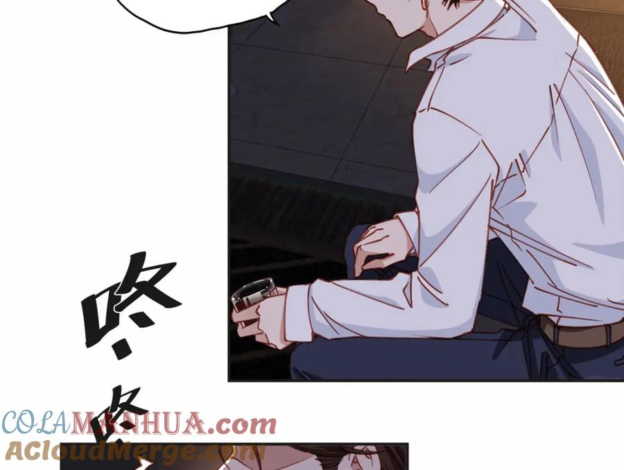 《离婚后前夫成了我的忠犬》107 就算失败也要一起！ 第76页