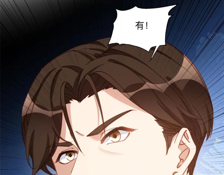 《离婚后前夫成了我的忠犬》107 就算失败也要一起！ 第83页