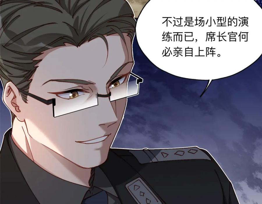 《离婚后前夫成了我的忠犬》107 就算失败也要一起！ 第51页