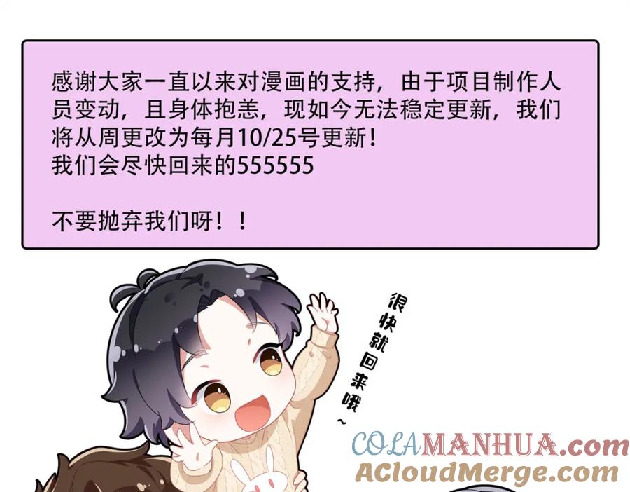 《离婚后前夫成了我的忠犬》107 就算失败也要一起！ 第94页