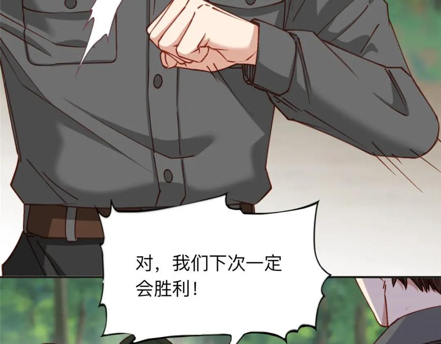 《离婚后前夫成了我的忠犬》107 就算失败也要一起！ 第72页