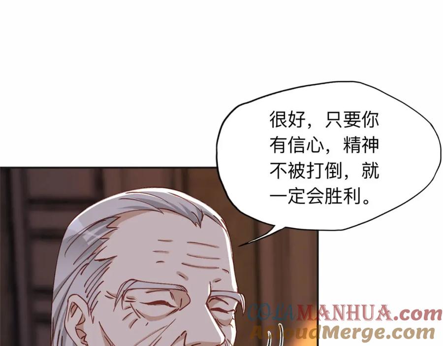 《离婚后前夫成了我的忠犬》107 就算失败也要一起！ 第85页