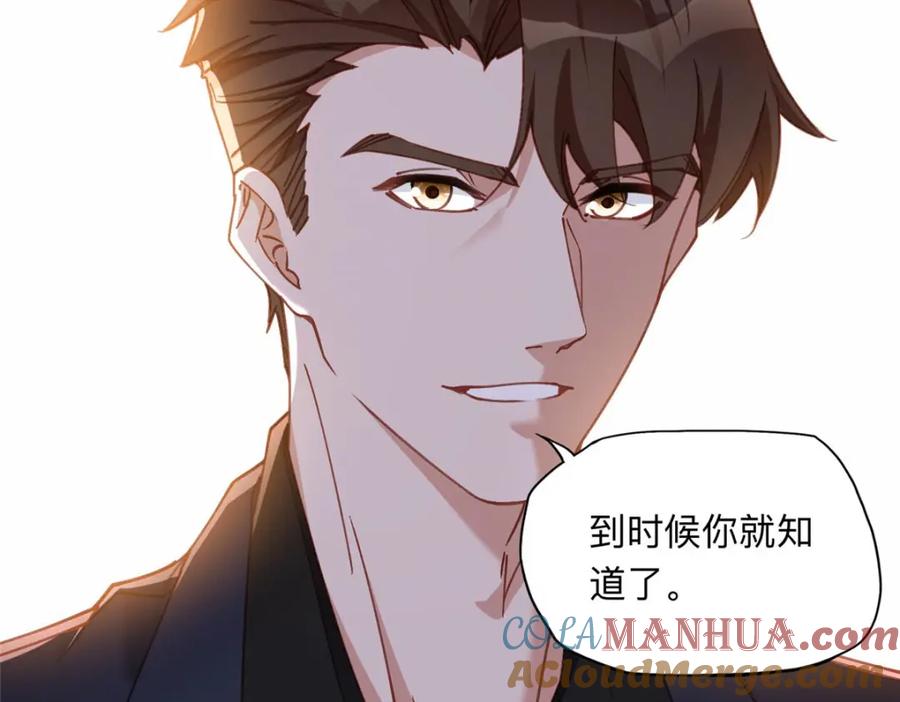 《离婚后前夫成了我的忠犬》107 就算失败也要一起！ 第91页