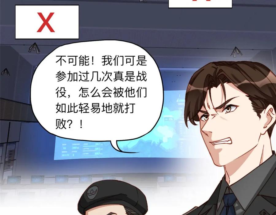 《离婚后前夫成了我的忠犬》107 就算失败也要一起！ 第36页