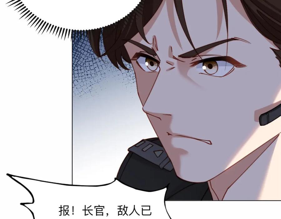 《离婚后前夫成了我的忠犬》107 就算失败也要一起！ 第39页