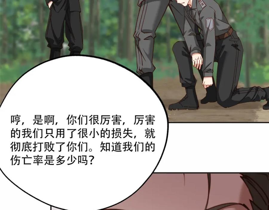 《离婚后前夫成了我的忠犬》107 就算失败也要一起！ 第57页