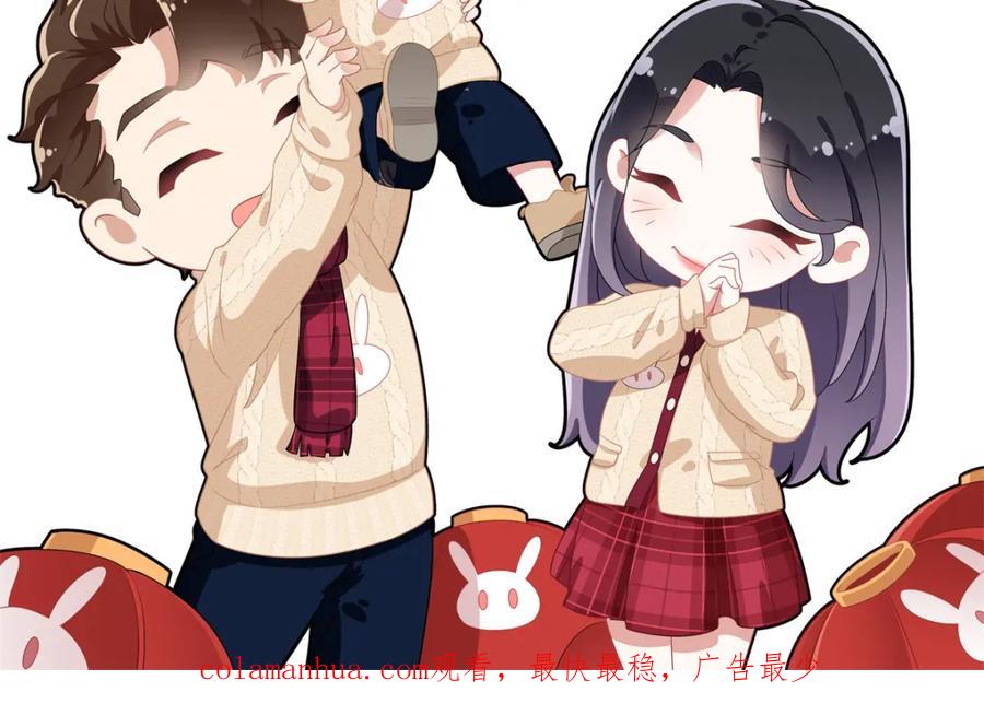 《离婚后前夫成了我的忠犬》107 就算失败也要一起！ 第95页