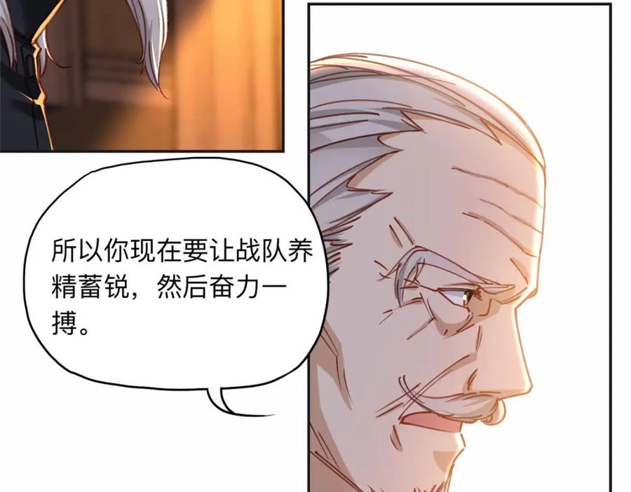 《离婚后前夫成了我的忠犬》107 就算失败也要一起！ 第81页