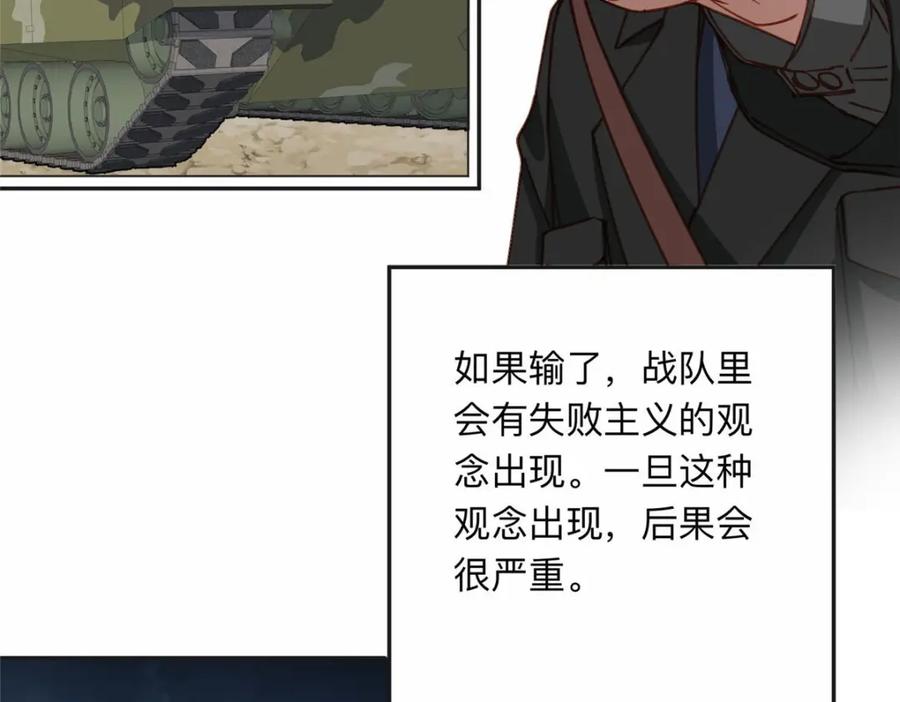 《离婚后前夫成了我的忠犬》107 就算失败也要一起！ 第24页