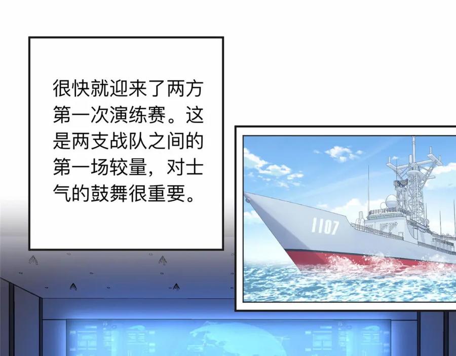 《离婚后前夫成了我的忠犬》107 就算失败也要一起！ 第21页