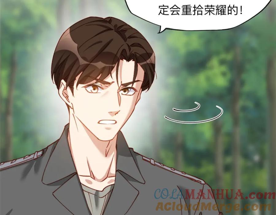 《离婚后前夫成了我的忠犬》107 就算失败也要一起！ 第70页
