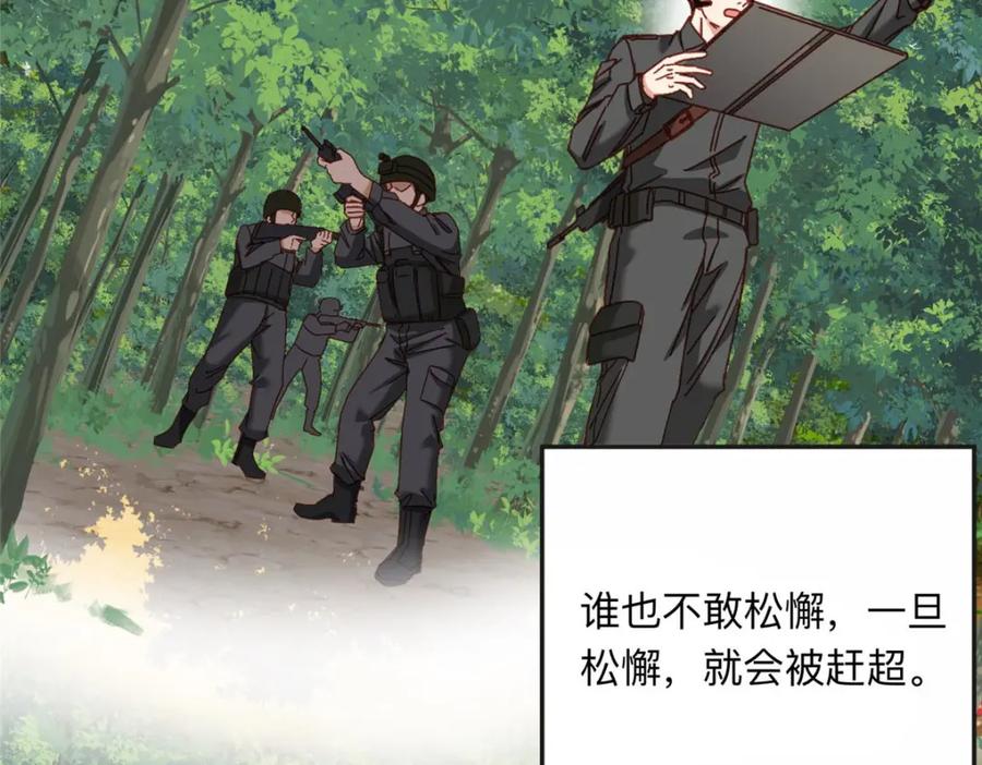 《离婚后前夫成了我的忠犬》107 就算失败也要一起！ 第18页