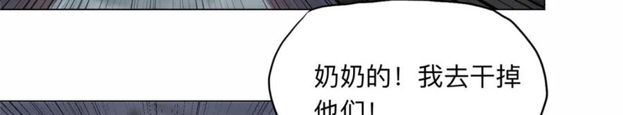 《离婚后前夫成了我的忠犬》107 就算失败也要一起！ 第41页