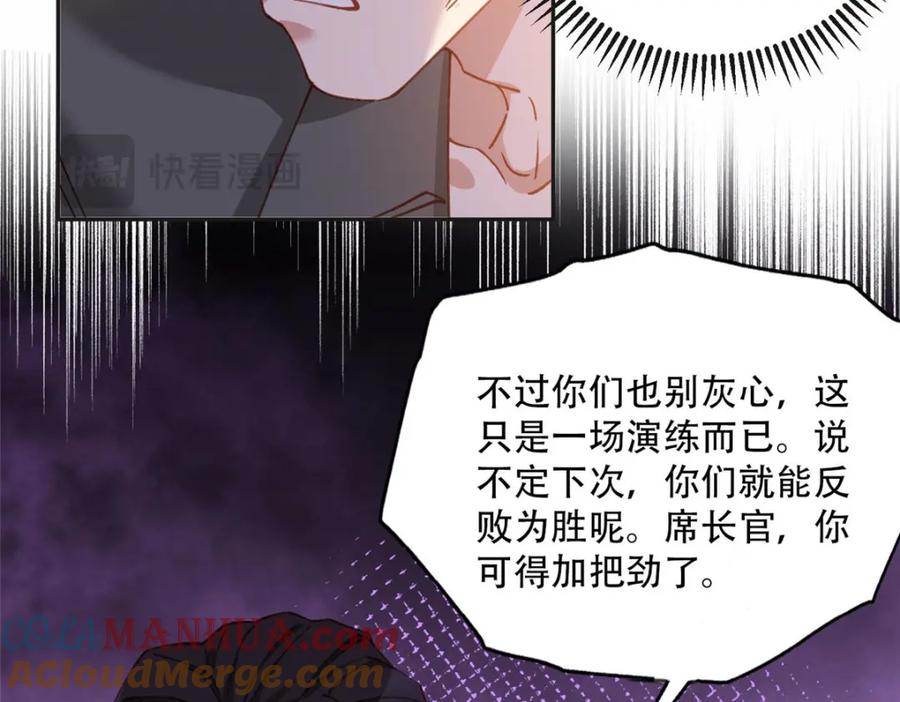 《离婚后前夫成了我的忠犬》107 就算失败也要一起！ 第61页