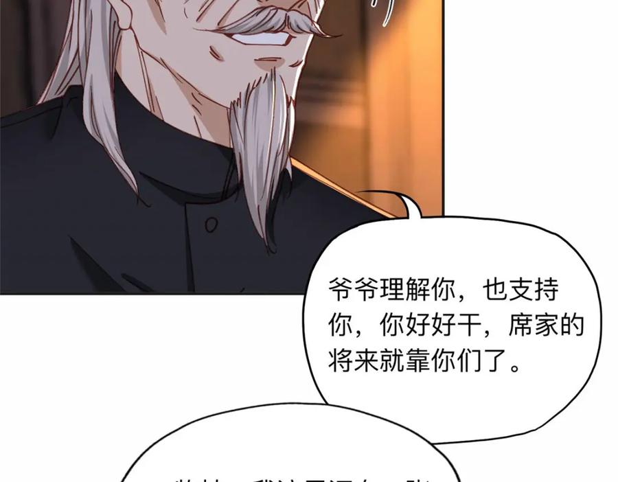 《离婚后前夫成了我的忠犬》107 就算失败也要一起！ 第86页