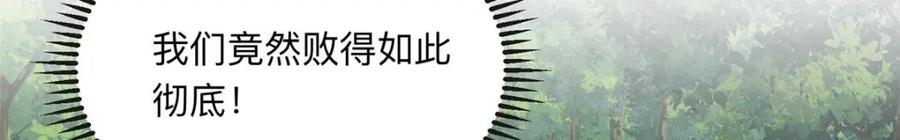 《离婚后前夫成了我的忠犬》107 就算失败也要一起！ 第47页