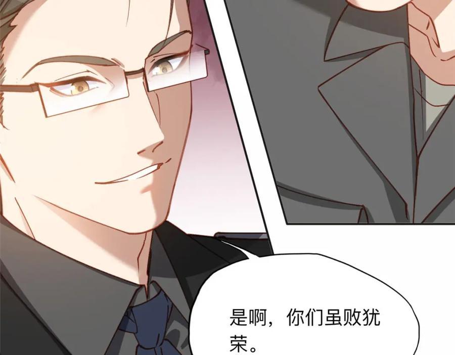 《离婚后前夫成了我的忠犬》107 就算失败也要一起！ 第54页