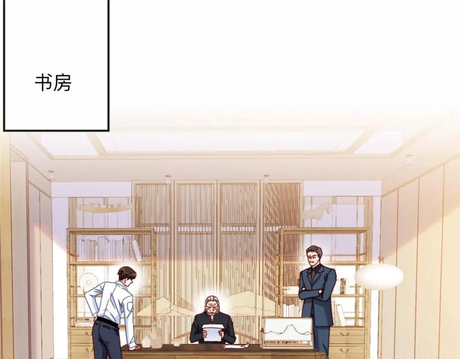《离婚后前夫成了我的忠犬》107 就算失败也要一起！ 第3页