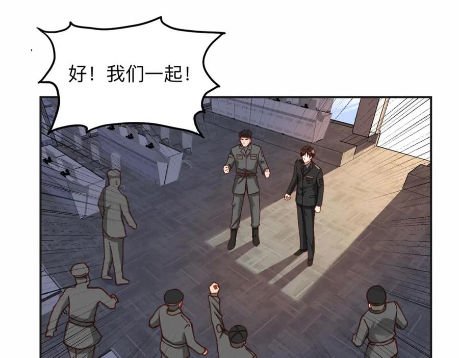 《离婚后前夫成了我的忠犬》107 就算失败也要一起！ 第45页