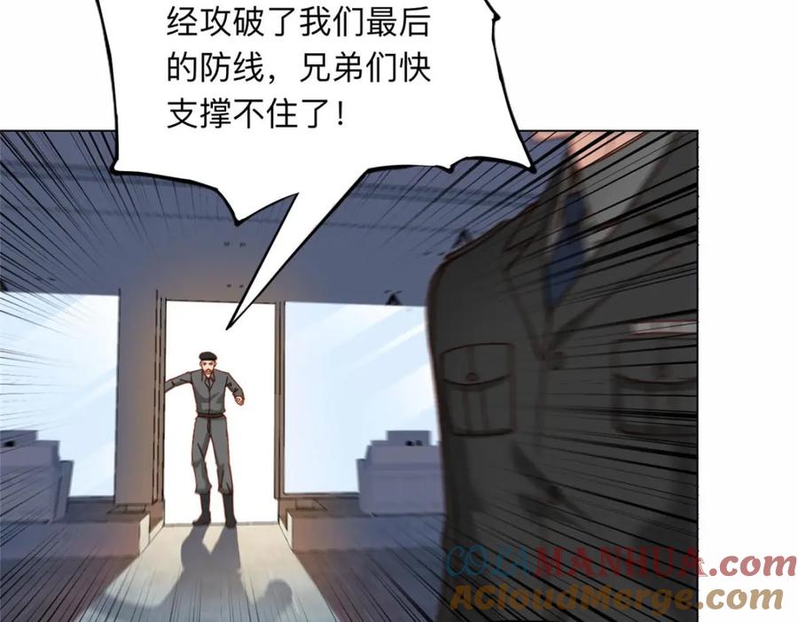 《离婚后前夫成了我的忠犬》107 就算失败也要一起！ 第40页