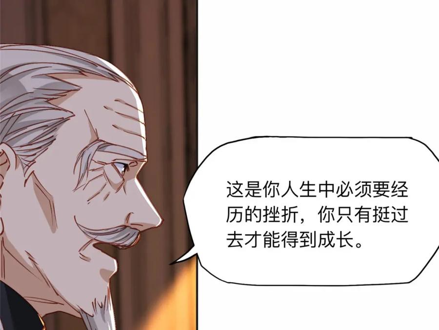 《离婚后前夫成了我的忠犬》107 就算失败也要一起！ 第80页