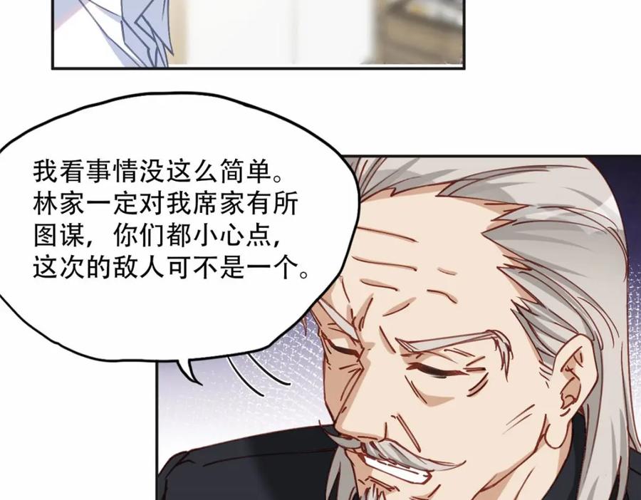 《离婚后前夫成了我的忠犬》107 就算失败也要一起！ 第12页