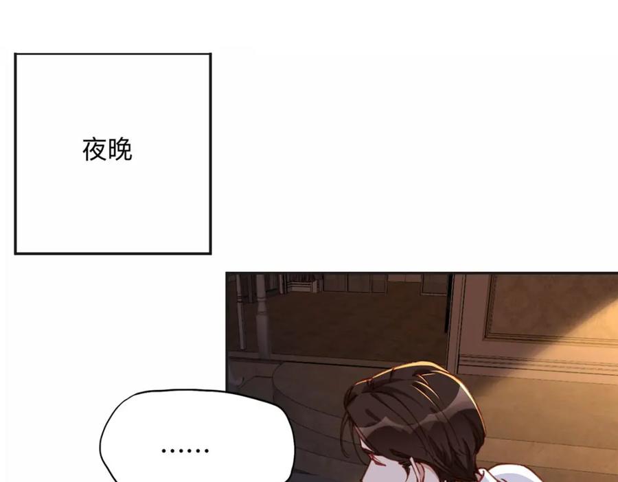 《离婚后前夫成了我的忠犬》107 就算失败也要一起！ 第75页