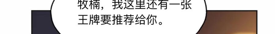 《离婚后前夫成了我的忠犬》107 就算失败也要一起！ 第87页