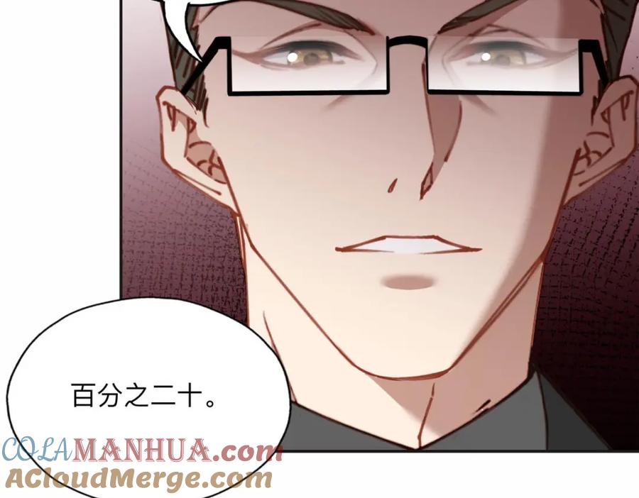 《离婚后前夫成了我的忠犬》107 就算失败也要一起！ 第58页