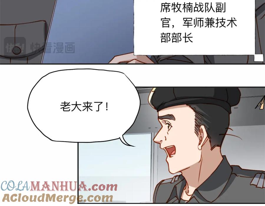 《离婚后前夫成了我的忠犬》108 夏星河是菜鸟？ 第19页